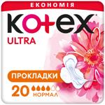 Прокладки гігієнічні Kotex Ultra Normal 20шт