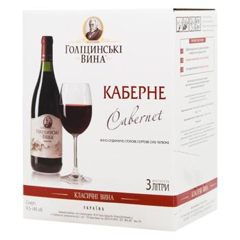 Вино Голіцинські Вина Каберне червоне сухе 9,5-14% 3л - купити, ціни на Ідеал - фото 1