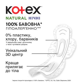 Прокладки гігієнічні Kotex Natural Duo Night 12шт - купити, ціни на ULTRAMARKET - фото 3