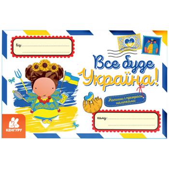 Вітальна листівка Все буде Україна! - купити, ціни на Auchan - фото 1