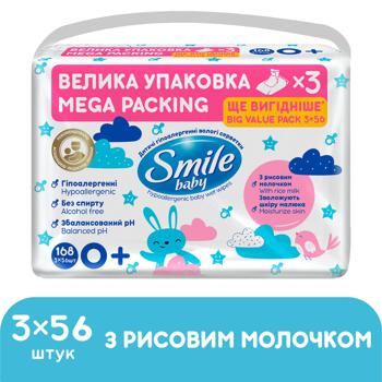 Салфетки Smile Baby влажные с рисовым молочком 56х3шт - купить, цены на МегаМаркет - фото 2