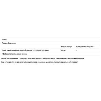 Life Extension DMAE Bitartrate 150мг 200 capsules - buy, prices for Biotus - photo 3