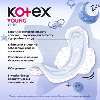 Прокладки гігієнічні Kotex Young Night 7шт - купити, ціни на NOVUS - фото 4