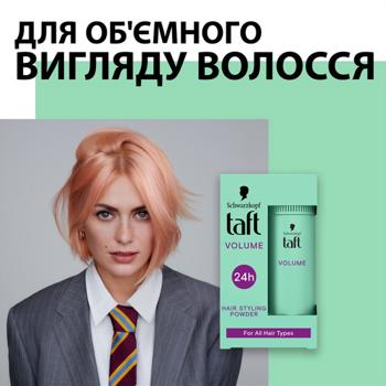 Пудра для волосся Taft Volume 10г - купити, ціни на - фото 2