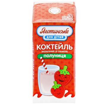 Коктейль молочный Яготинское для детей Клубника от 3 лет 2,5% 200г - купить, цены на - фото 2