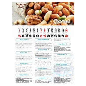 СВ КАЛЕНДАР ПОСІВНИЙ КАЛЕНДАР - купить, цены на Auchan - фото 3