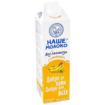 Nashe Moloko Lactose-free Milk Cocktail with Banana 950g - buy, prices for Tavria V - photo 1