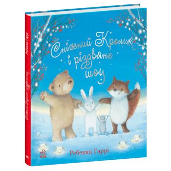 Rebecca Harry. Snow Rabbit and the Christmas Show Book - buy, prices for - photo 1