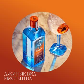 Джин Bombay Sapphire Sunset Special Edition 43% 0,7л - купити, ціни на Ідеал - фото 6
