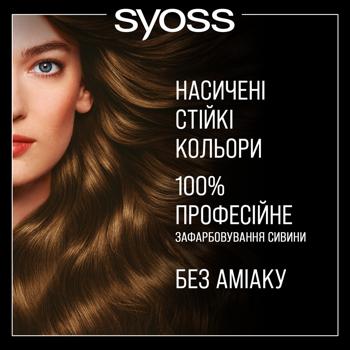 Краска для волос Syoss Oleo Intense 5-86 Карамельный каштановый - купить, цены на Таврия В - фото 8
