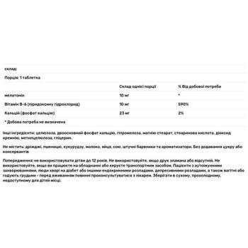 Мелатонін Natrol Time Release повільного вивільнення 10мг 60 таблеток - купити, ціни на Біотус - фото 4