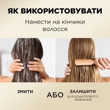 Pantene Pro-V Active Nutri-Plex Intensive Repair Conditioner 350ml - buy, prices for Ideal - photo 5