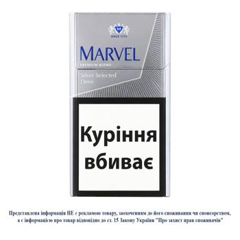 Marvel Compact Silver Cigarettes - buy, prices for Auchan - photo 1