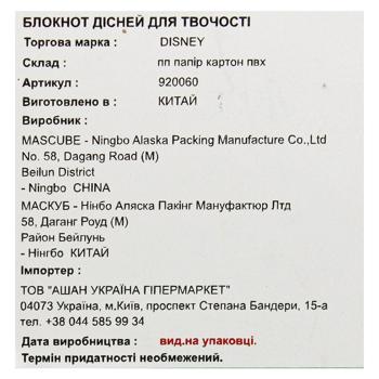 Notebook Disney China - buy, prices for Auchan - photo 2