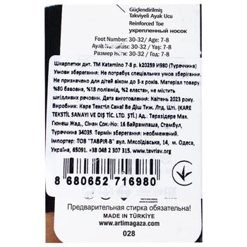 Sock Katamino Turkey - buy, prices for COSMOS - photo 2