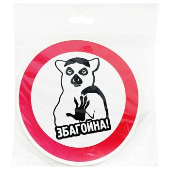 Наліпка TerraPlus Збагойна - купить, цены на Таврия В - фото 1