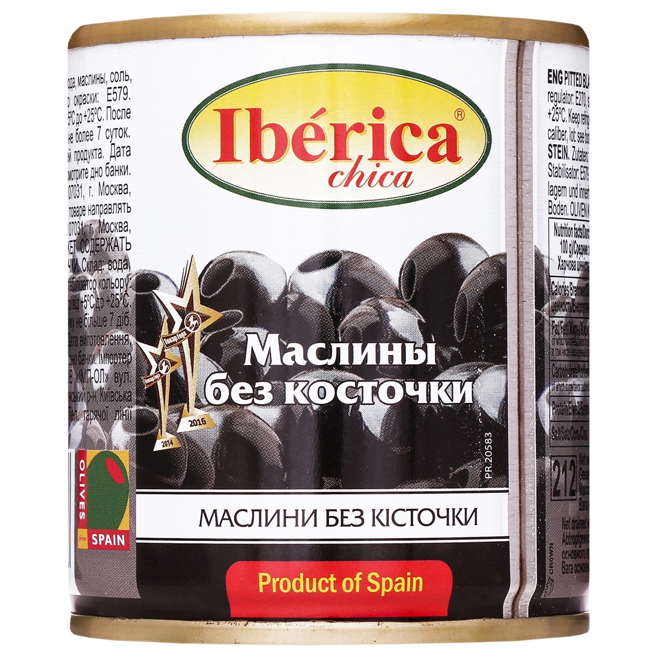 

Маслины черные Iberica Chika без косточки 200г