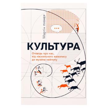 Book Ukraine - buy, prices for Grono - photo 1