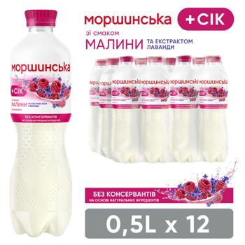 Morshynska Non-Carbonated Drinking Water with Raspberry-Lavender Flavor 0.5l - buy, prices for Grono - photo 3