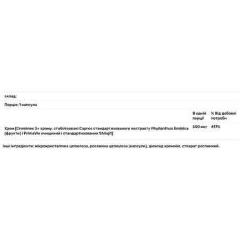 Хром Life Extension оптимізований 500мкг 60 капсул - купити, ціни на Біотус - фото 3