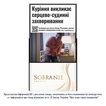 Цигарки Sobranie Superline White - купити, ціни на Grono - фото 1