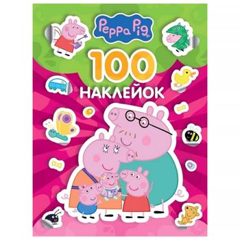 Книга Peppa Pig 100 наклеек 124854 - купить, цены на КОСМОС - фото 1