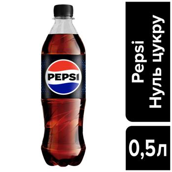 Напиток газированный Pepsi Black ноль сахара 0,5л - купить, цены на Grono - фото 3
