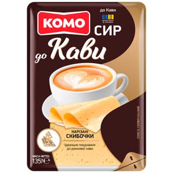 Сыр Комо К кофе твердый нарезка 50% 135г - купить, цены на Эпицентр FOOD - фото 1