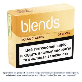 Стики табакосодержащие Blends Round Classics 20шт - купить, цены на - фото 2