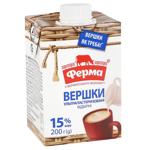 Вершки Ферма ультрапастеризовані 15% 200г