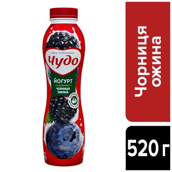 Йогурт Чудо чорниця-ожина 2,5% 520г - купити, ціни на NOVUS - фото 3