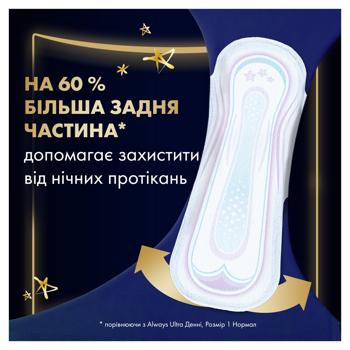 Прокладки гігієнічні Always Ultra Secure Night 36шт - купити, ціни на За Раз - фото 5