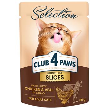 Корм вологий Club 4 Paws Premium Selection з куркою та телятиною для дорослих котів 80г - купити, ціни на MasterZoo - фото 1