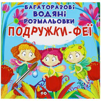 coloring Ukraine