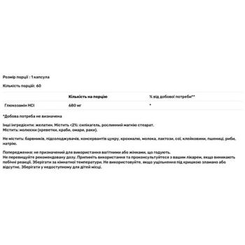 Глюкозамін , Glucosamine HCl, Puritan's Pride, 680 мг, 60 капсул - купить, цены на Biotus - фото 3