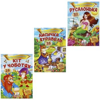 Fairy Tales with Stickers Book in assortment