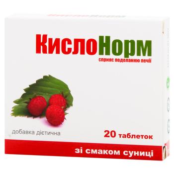Диетическая добавка КислоНорм со вкусом земляники 20 таблеток - купить, цены на ЕКО Маркет - фото 1