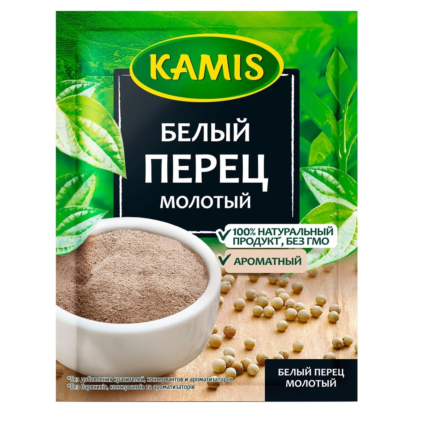 

Перец белый Камис молотый 20г