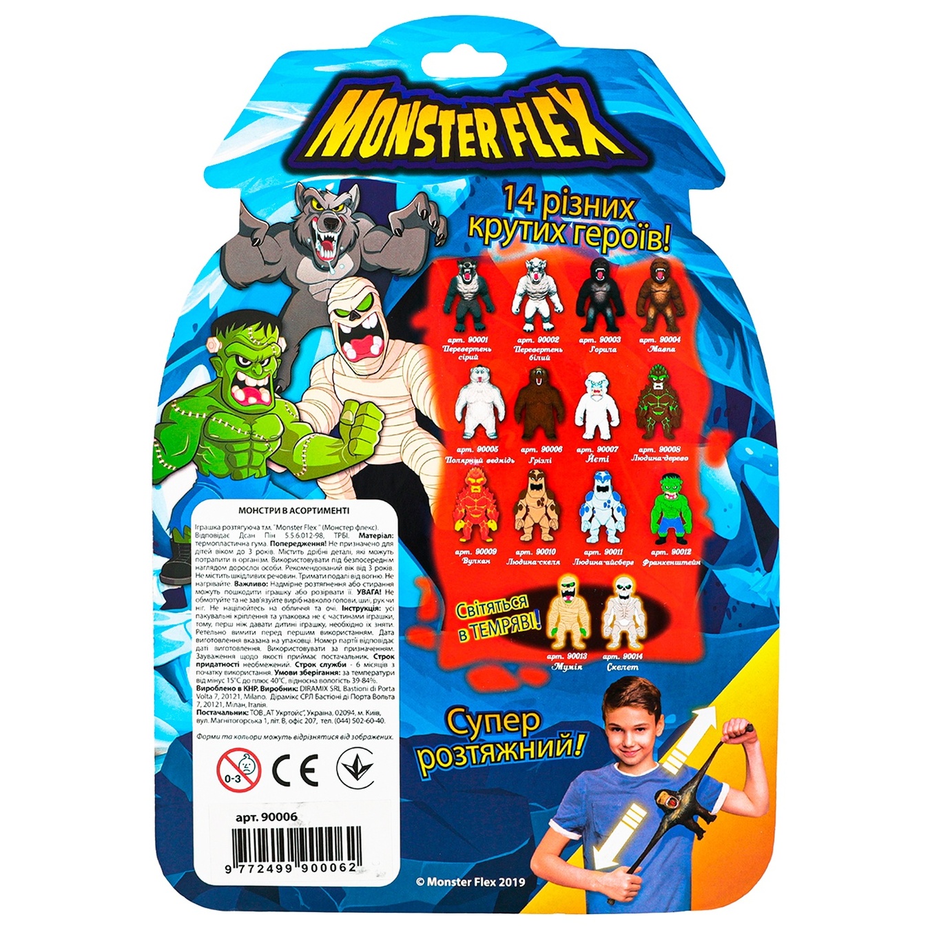 

Игрушка растягивающаяся Monster Flex Гризли в ассортименте