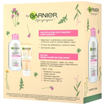 Подарочный набор Garnier Skin Naturals ББ-крем + мини мицеллярная вода - купить, цены на - фото 2