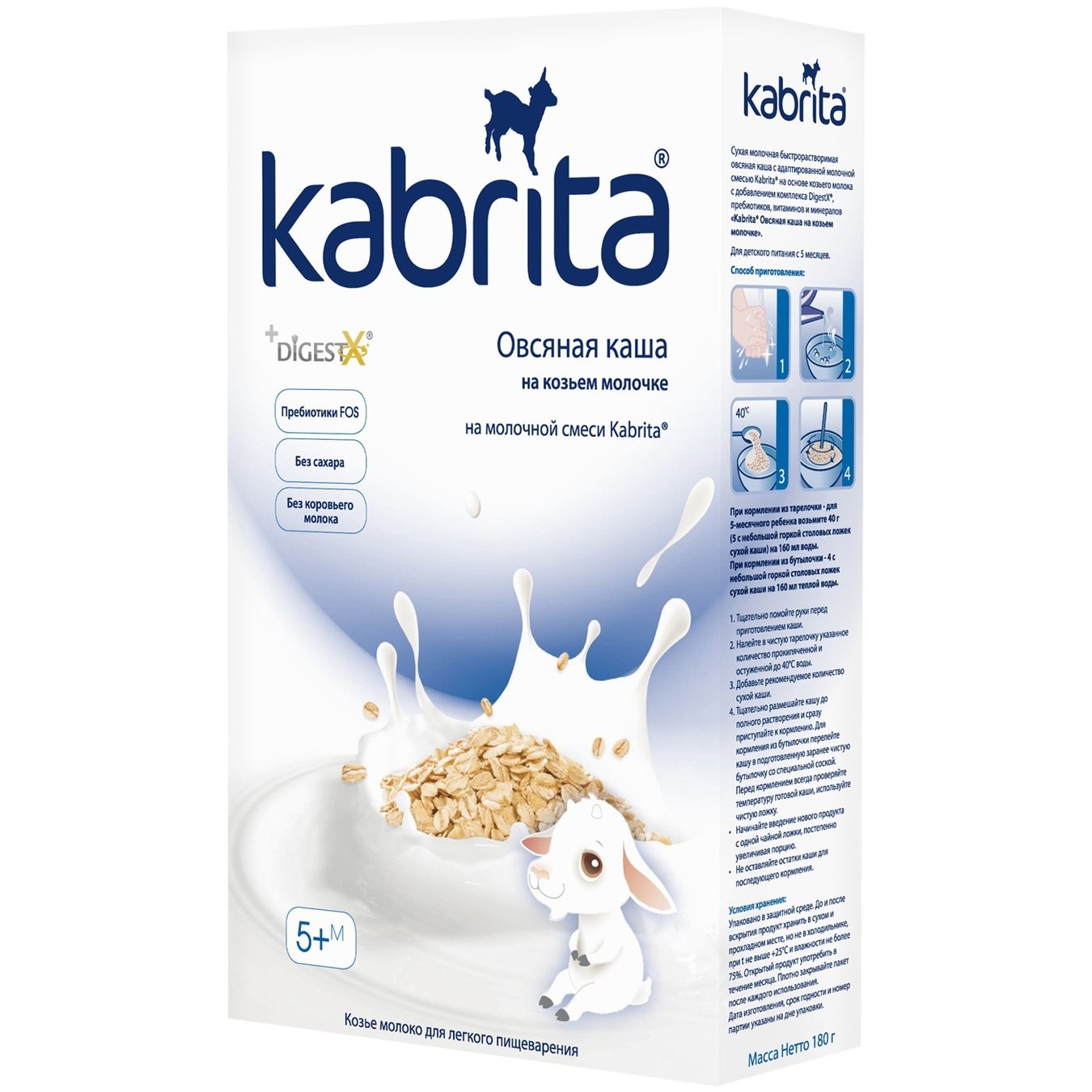 

Каша овсяная Kabrita на козьем молоке 180г