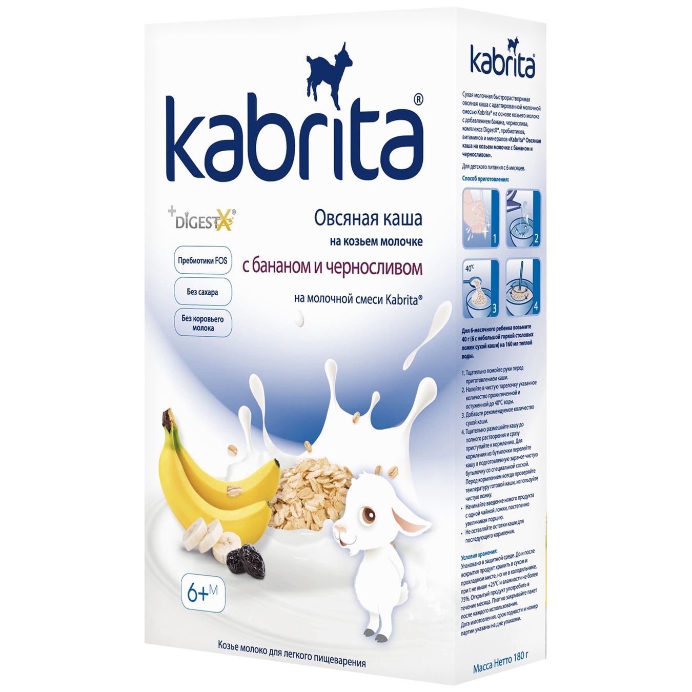 

Каша овсяная Kabrita на козьем молоке с бананом и черносливом 180г