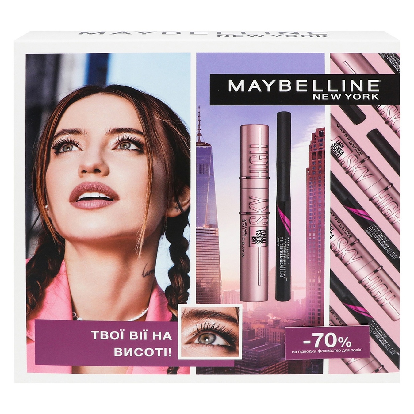 

Набор подарочный Maybelline New York Твои ресницы на высоте Тушь + Подводка