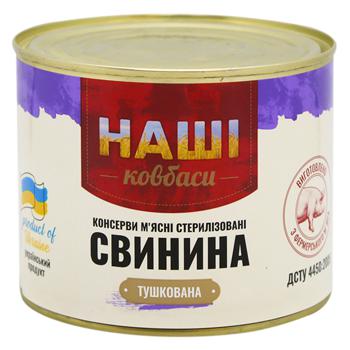 Nashi kovbasy Stewed Pork 525g - buy, prices for Tavria V - photo 1