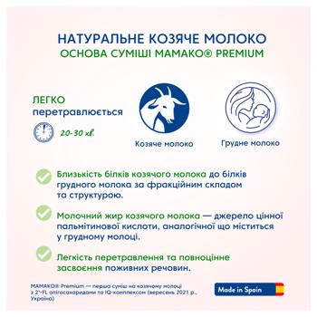 Mamako Premium 3 12+ Dry Milk Mixture 800g - buy, prices for - photo 4