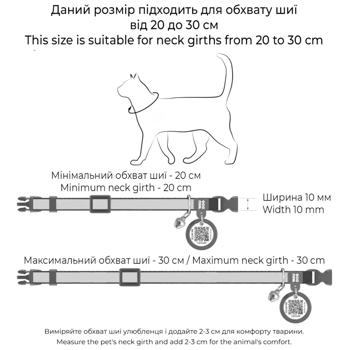 Нашийник для котів Waudog Nylon нейлон з QR паспортом 10мм/20-30см з малюнком леопард - купити, ціни на MasterZoo - фото 2