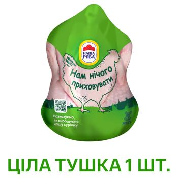 Тушка куряча Наша Ряба ціла охолоджена ~2кг - купити, ціни на МегаМаркет - фото 3