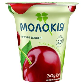 Йогурт Молокія Вишня густой 2% 240г