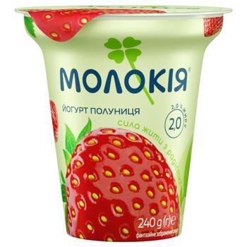 Йогурт Молокія Полуниця 2% 240г - купити, ціни на ULTRAMARKET - фото 1