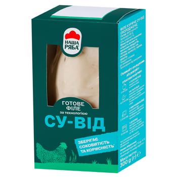 Філе куряче Наша Ряба су-від 300г - купити, ціни на Чудо Маркет - фото 1